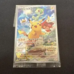 ピカチュウ：パッケージ版『ポケットモンスター スカーレット』『ポケットモンスター