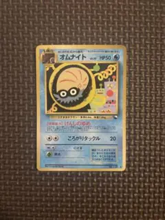 ポケモンカード 旧裏 オムナイト ◆ 拡張シート第2弾(赤版) まとめ オムナイト ◇ 拡張シート第2弾(赤版) - メルカリ