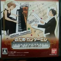 のだめカンタービレ 楽しい音楽の時間デス/バンダイナムコエンターテインメント