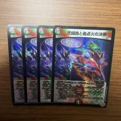 熱き邪道レッドゾーンz 弐闘路と轟点火の決断 パーフェクト