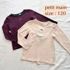 petit main ロンT 長袖カットソー 110 120 保育園着