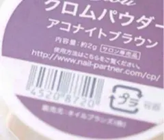 2025年最新】クロウクロムパウダーの人気アイテム - メルカリ