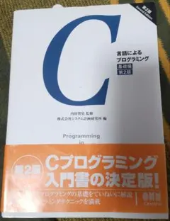 2026年最新】エキスパートCプログラミングの人気アイテム - メルカリ