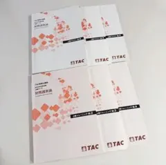 2026年最新】tac 財務諸表論の人気アイテム - メルカリ