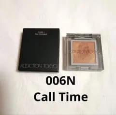 アディクション　シングルアイシャドウ　006N call Time 別売ケース付