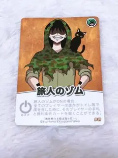 異世界の主役は我々だ！旅人のゾム カード