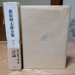 二玄社 唐楷書字典 梅原清山編 - メルカリ