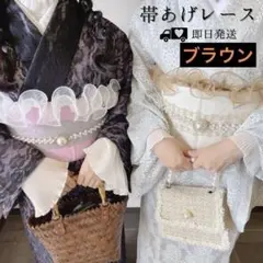 帯揚げ レース パール オーガンジー 成人式 振袖