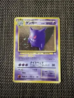ポケモンカード ゲンガー 旧裏面 ホロ - メルカリ
