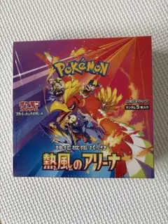 2026年最新】熱風のアリーナ boxの人気アイテム - メルカリ