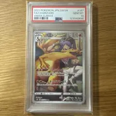2025年最新】リザードンchr psa10の人気アイテム - メルカリ