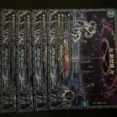 新世壊 グランドゼーロ