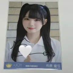市原愛弓　今、恋をしている　直筆コンプ 2026年最新】市原愛弓今恋コンプの人気アイテム - メルカリ