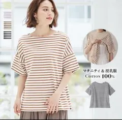授乳　Tシャツ