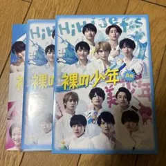 2020 裸の少年 A盤 DVD