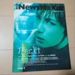 R&R News Maker　2001年　10月号