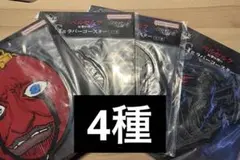 一番くじ ベルセルク G賞 ラバーコースター 4種