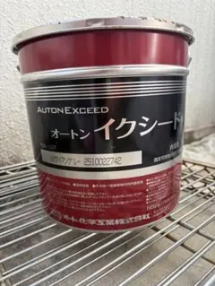 猪*紀様 AUTON EXCEED オートンイクシード KMアイアングレー 2缶 