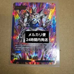 FB7-025パラレル　超一星龍　ドラゴンボールフュージョンワールド