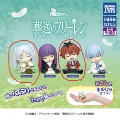 葬送のフリーレン 肩ズンFig. 2種セット