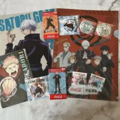 【未使用】呪術廻戦グッズ まとめ売り(非売品含)