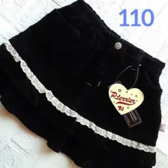 110　スカート　P.terrier　黒地　2段フリル　コーデュロイ　レース飾り