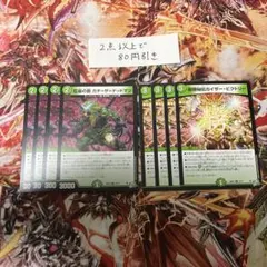 デュエルマスターズ 虹暴の面 ガチザデッドマン他 8枚セット A664