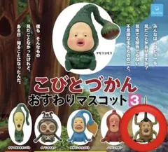 2026年最新】こびとづかん カブトヨソオイ フィギュアの人気アイテム