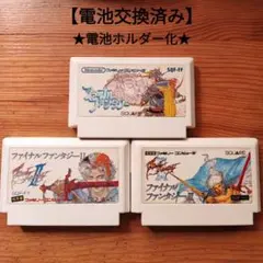 ファイナルファンタジー123　FF123　電池交換&電池ホルダー化　ファミコン