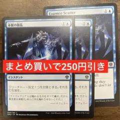 【まとめ買いで250円引き】《本質の散乱/Essence Scatter》2枚