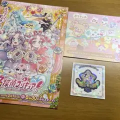 プリキュアマコトジュエルシール キュアアルカナ・シャドウ 冊子付き
