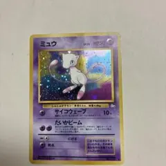 ポケカ 旧裏 20枚 まとめ売り No301 ミュウ - メルカリ