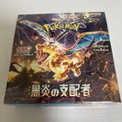 2026年最新】黒炎の支配者 BOXの人気アイテム - メルカリ