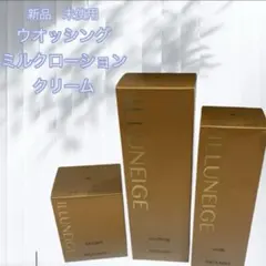 新品 MENARD イルネージュ ウオッシング ミルク ローション クリームのサムネイル