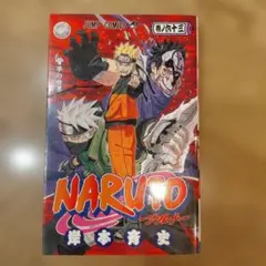 NARUTO ナルト 20巻 岸本斉史 ジャンプコミックス | Mercari