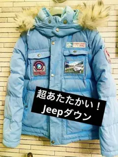 ❤️Jeep ダウンジャケット 青色 　男女兼用ワッペン付き