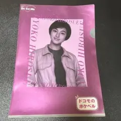 広末涼子 ドコモ ポケベル クリアファイル - メルカリ