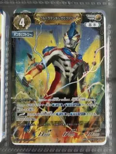 ウルトラマンカード ウルトラマンビクトリーＳＰ　ギンガビクトリー等　まとめ売り ウルトラマンカードゲーム ギンガビクトリー タイガ SP - メルカリ