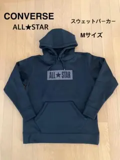 【値下げ】CONVERSE ALL★STAR / スウェットパーカー