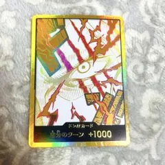 ワンピース カード 金ドン シャンクス