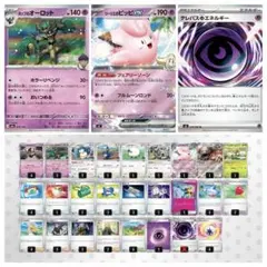 【ポケモンカード】ホップのオーロット デッキパーツセットのサムネイル