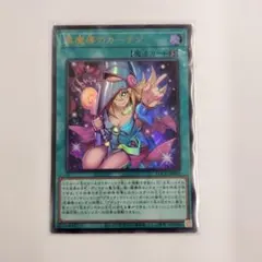 2026年最新】遊戯王デュエルモンスターズの人気アイテム - メルカリ