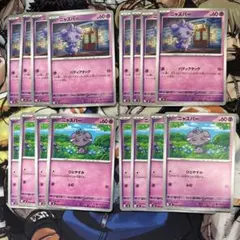 ポケモンカード ニャスパー まとめ売りのサムネイル