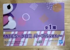 サンリオキャラクターズ SOFVIMATES～クロミ パープルver.～　販促