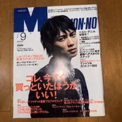 men's non-no 2005年9月号 成宮寛貴 トーマス キャンベル