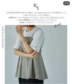 【mysacloset x tal. by yumi.】 Tシャツビスチェセット