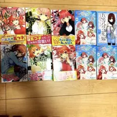 五等分の花嫁　1〜6巻 キャラクターブック　三玖 五等分の花嫁　映画特典3冊