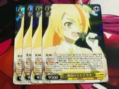 ヴァイス Key we50 あたしの伝説はこれから始まる 茅森 月歌 - メルカリ