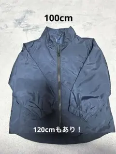 ナイロンジャケット　ウインドブレーカー　ネイビー　100cm