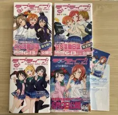 2026年最新】ラブライブ! school idol diary ~μ'sの夏休み~の人気